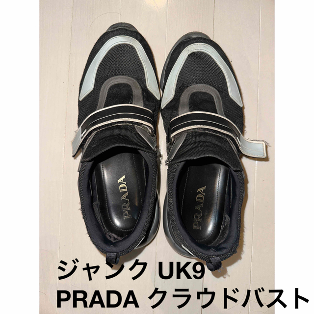 ジャンク PRADA クラウドバスト UK9