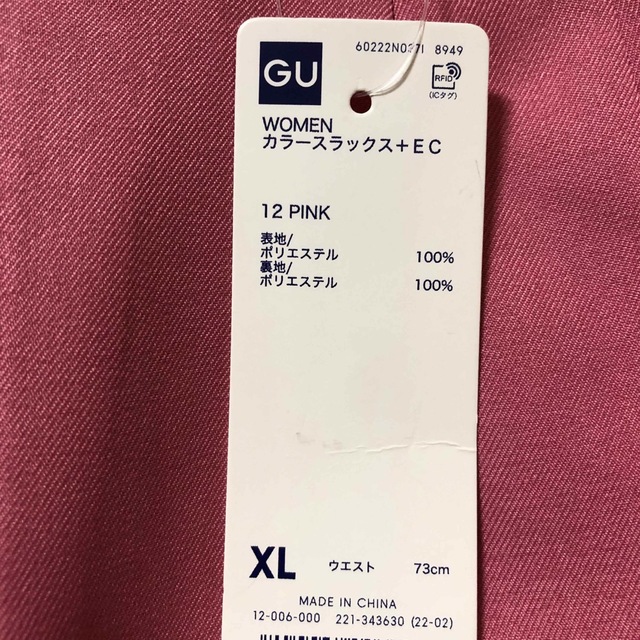 GU(ジーユー)の新品♡GU オンライン限定丈長め　ハイウエストカラーストレートスラックス+EC レディースのパンツ(カジュアルパンツ)の商品写真