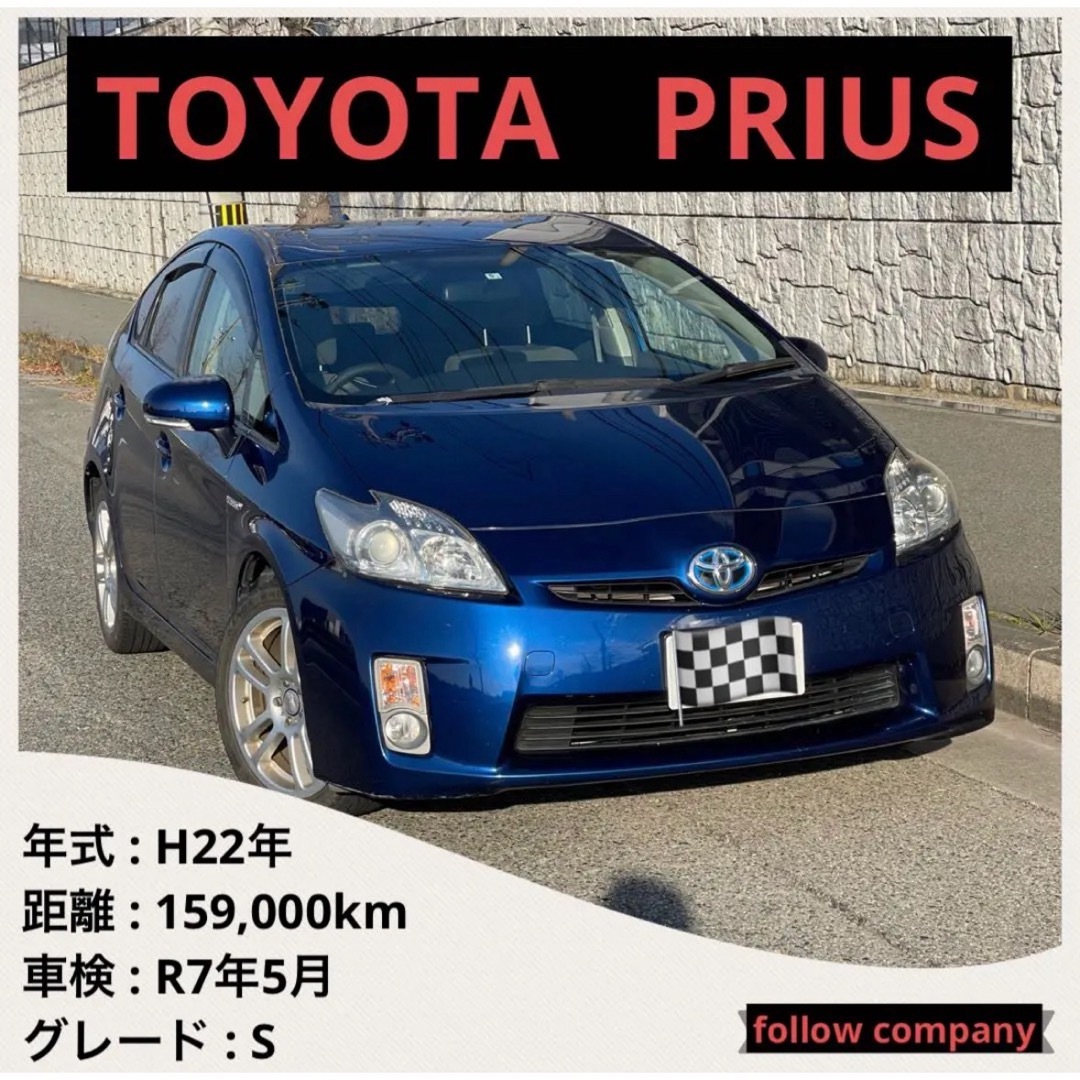 ⭐️車検満タン‼️TOYOTAプリウスS お値打ち価格で‼️⭐️