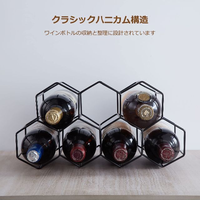 【色: ブラック】金属製 ワインラック ワインボトルホルダー 積み重ね式 7本用