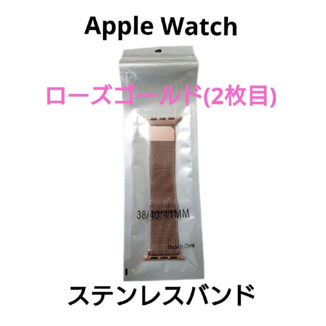 Apple Watch(アップルウォッチ)のアップルウォッチ Apple Watch 全シリーズ対応 ステンレス バンド レディースのファッション小物(腕時計)の商品写真