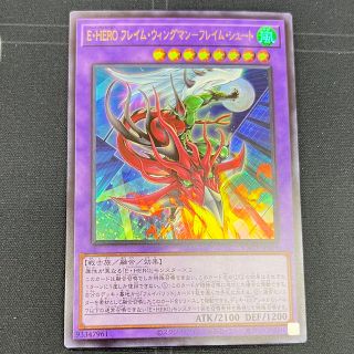 ユウギオウ(遊戯王)の遊戯王　E・HERO フレイム・ウィングマン－フレイム・シュート(シングルカード)