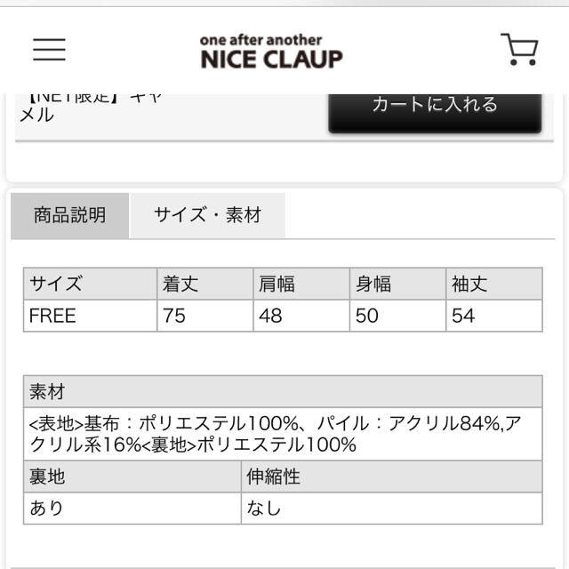 one after another NICE CLAUP(ワンアフターアナザーナイスクラップ)のもねね様専用出品 NICECLAUP プードルコート レディースのジャケット/アウター(毛皮/ファーコート)の商品写真