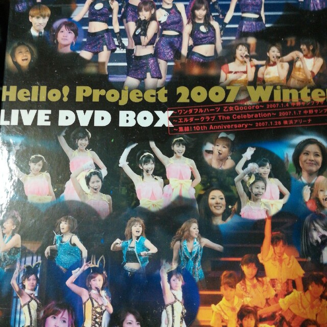エンタメホビーHello！Project　2007　Winter　LIVE　DVD　BOX【初