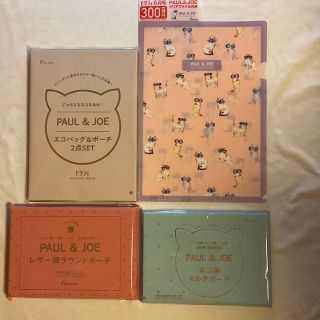 ゼクシィ付録 PAUL＆JOE　エコバッグ＆ポーチ、マルチポーチ、ラウンドポーチ(エコバッグ)