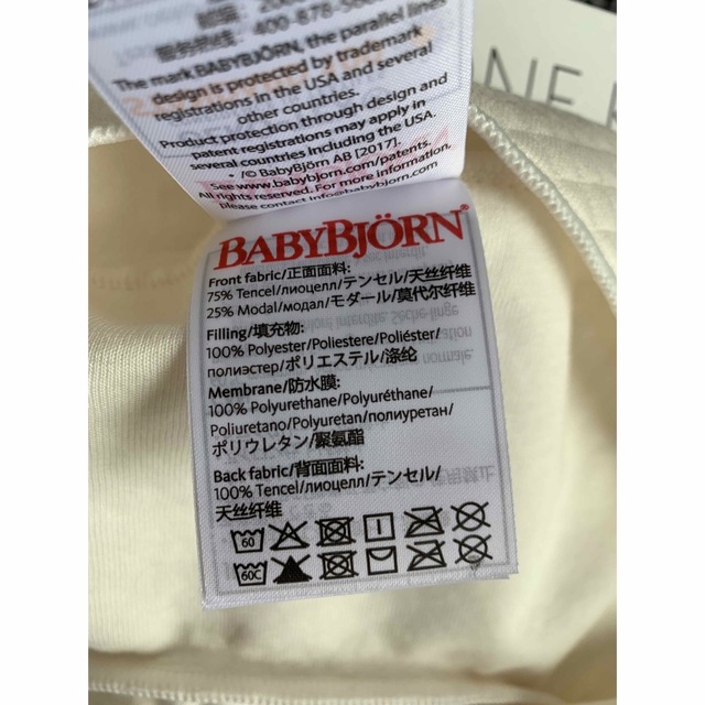 BABYBJORN(ベビービョルン)のベビービョルン　ベビーキャリア　ワンカイエアー　エアリーメッシュ　抱っこ紐 キッズ/ベビー/マタニティの外出/移動用品(抱っこひも/おんぶひも)の商品写真