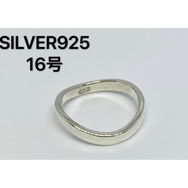 V字シルバー925リング銀シンプル指輪スターリングSILVER925 16号 メンズのアクセサリー(リング(指輪))の商品写真