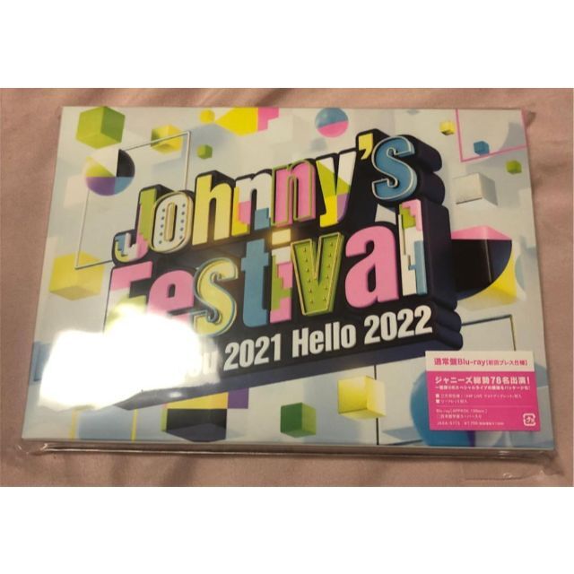 Johnny's Festival 2022 ジャニフェス　Blu-ray