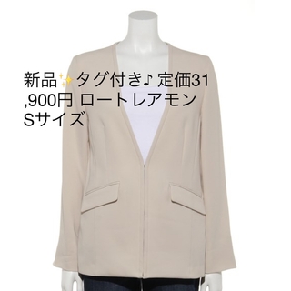 ロートレアモン(LAUTREAMONT)の新品✨タグ付き♪ 定価30,800円 ロートレアモン　春夏物のジャケット(その他)
