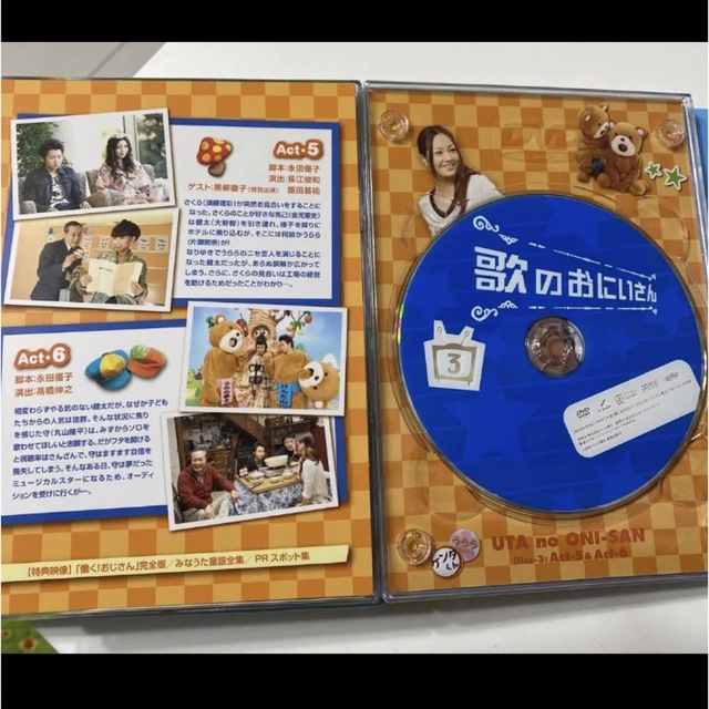 【初回限定版】 歌のおにいさん DVD-BOX〈4枚組〉　特典ポストカード付き