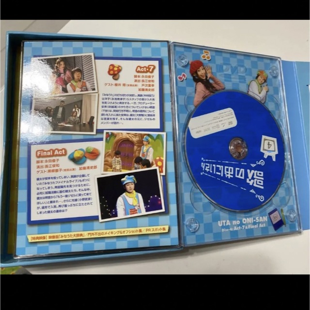 歌のおにいさん DVD-BOX〈4枚組〉初回限定版　特典付き 7