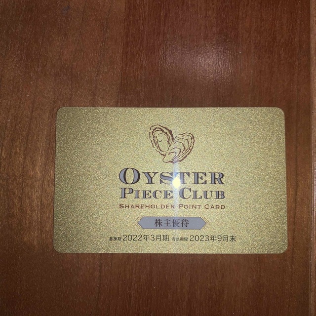 ゼネラルオイスター 株主優待 7500円分 - レストラン/食事券