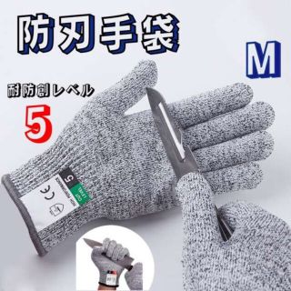 防刃手袋 軍手 切れない 手袋 アウトドア DIY 工具 キャンプ M 新品(その他)