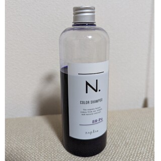 ナプラ(NAPUR)のN.カラーシャンプー 紫シャンプー パープル 320ml(シャンプー)