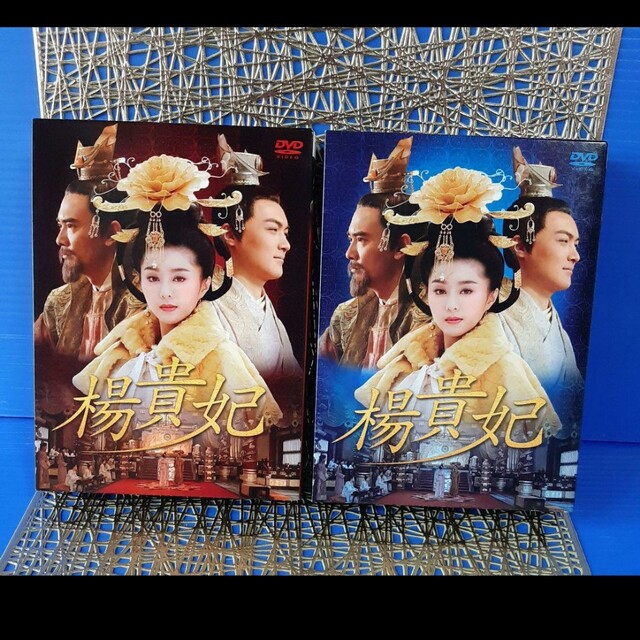 愛ゆりDVD⚜️【希少・美麗】♕『楊貴妃』ファン・ビンビン❂DVD-BOX 全巻◆三方背帯付き✧