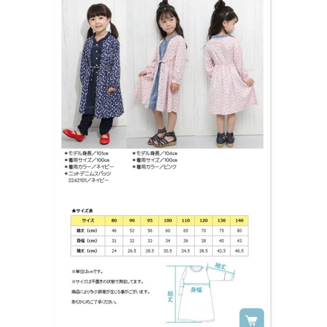 ２点　Bateau Bleue(バトーブルー)、ニットプランナー キッズ/ベビー/マタニティのキッズ服女の子用(90cm~)(ワンピース)の商品写真