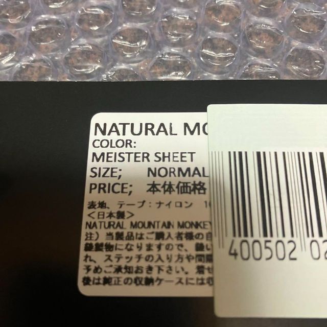 格安 ナチュモン バリスティクス カーミットチェア マイスターシート