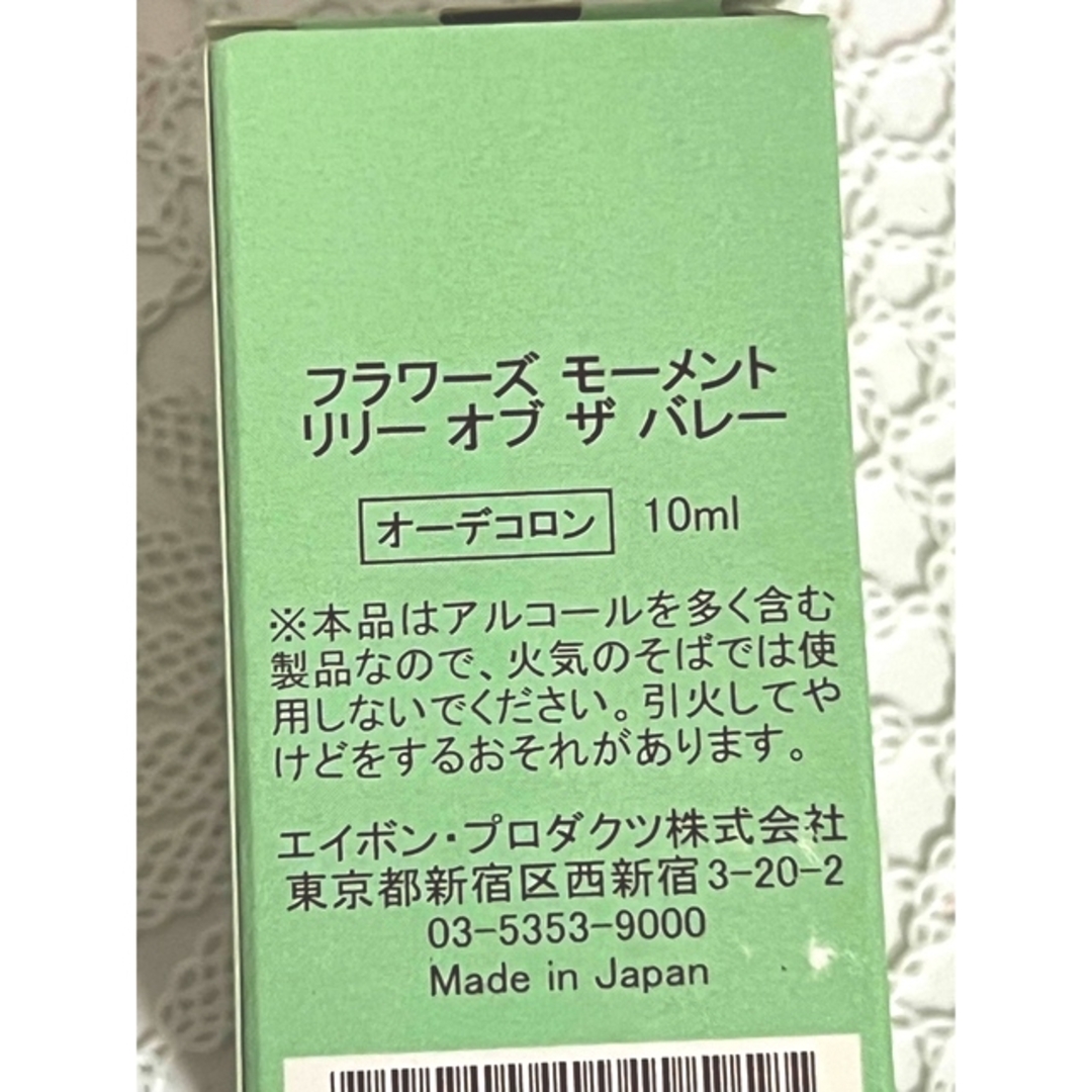 AVON(エイボン)のエイボン  リリーオブザバレー  オ－デコロン  10ml コスメ/美容の香水(香水(女性用))の商品写真