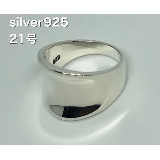 松村北斗　着用リング　スターリングシルバー925リング　逆甲丸　シンプル　21号(リング(指輪))