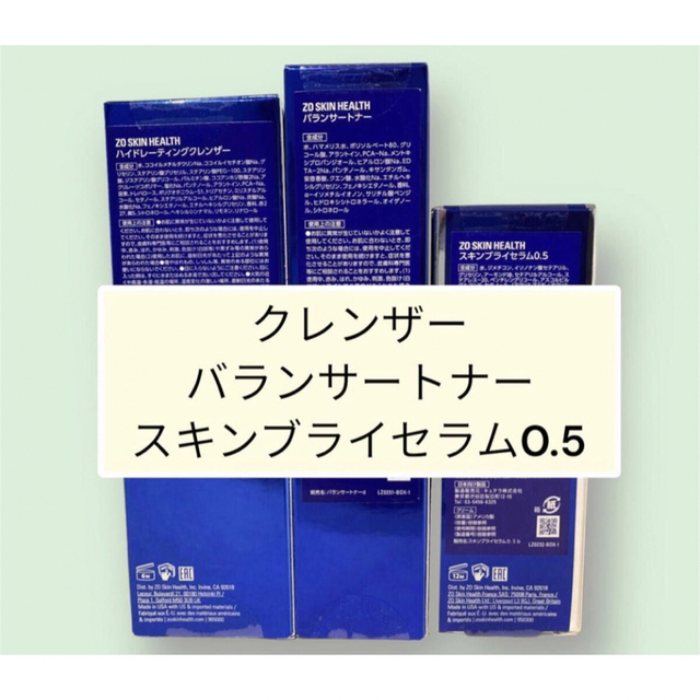 クレンザー　バランサートナー　スキンブライセラム0.5  ゼオスキン20258ジェントルクレンザー