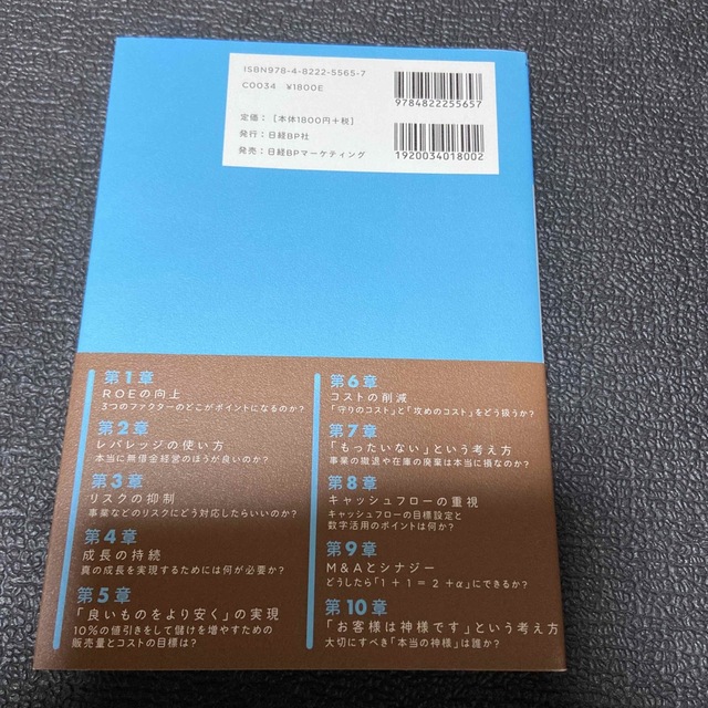 ビジネススクールで教えている会計思考７７の常識 エンタメ/ホビーの本(ビジネス/経済)の商品写真