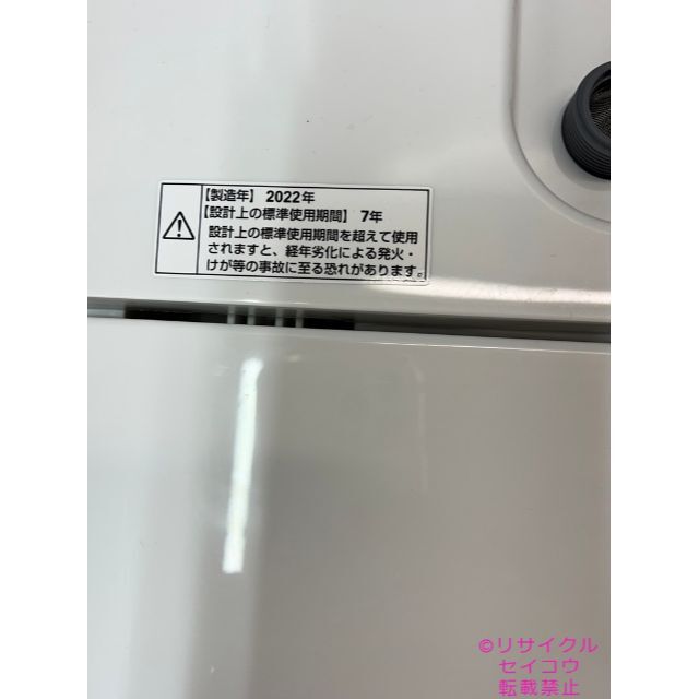 高年式 22年4.5Kgヤマダ電機洗濯機 2305031255 4