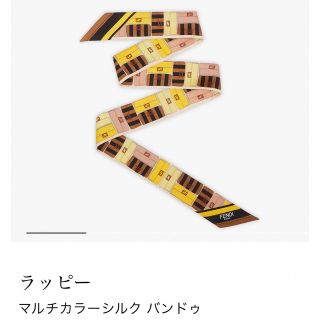 FENDI／フェンディ／ラッピー・スカーフ・マルチカラーシルクバンドゥ／ほぼ新品レディース