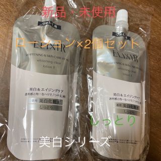 エリクシール(ELIXIR)のエリクシールホワイトローション×2個セットしっとり(化粧水/ローション)