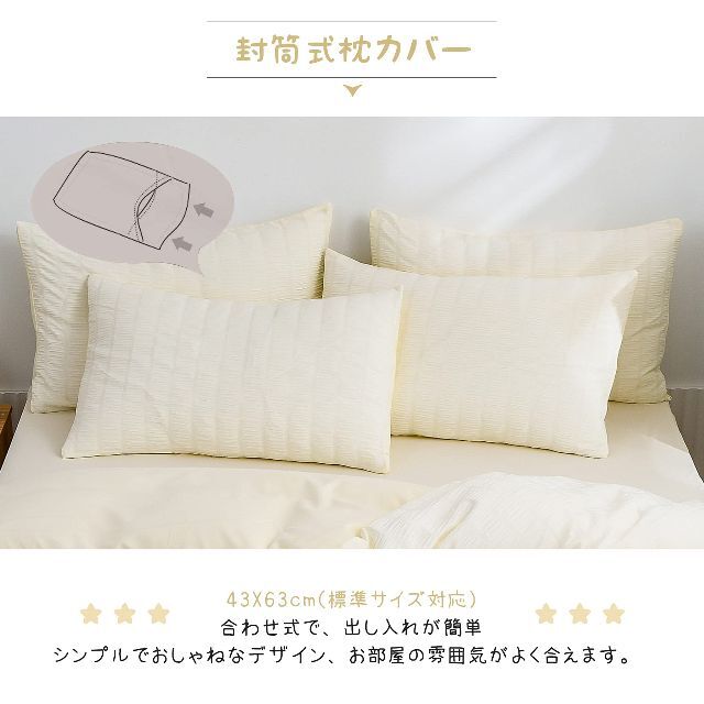 品揃え豊富で品揃え豊富でCozyone 布団カバー シングル 3点セット シーツ シアサッカー生地 寝具 シーツカバー 