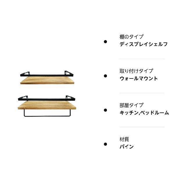 【色: ナチュラル木地+くろ鉄】ウォールシェルフ 天然木製 ウォールラック 壁掛