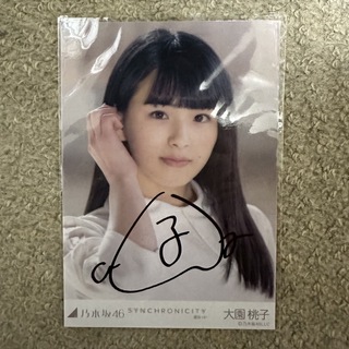 ノギザカフォーティーシックス(乃木坂46)の大園桃子　サイン入り　生写真(女性タレント)