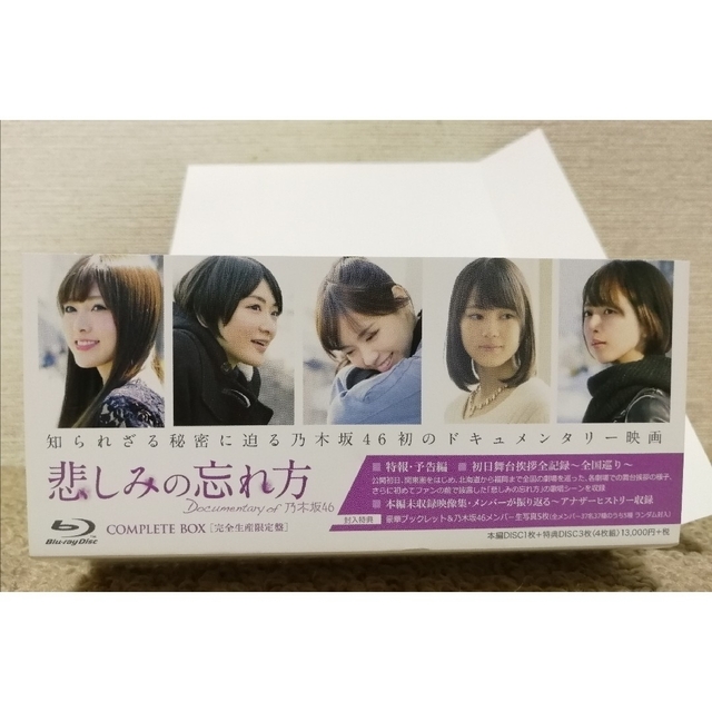 売れ筋 悲しみの忘れ方 悲しみの忘れ方 1月新作 Documentary 乃木坂46 売れ筋 悲しみの忘れ方 悲しみの忘れ方 1月新作 Documentary 乃木坂46