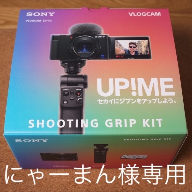 【新品未使用】SONY VLOGCAM ZV-1G シューティンググリップキット