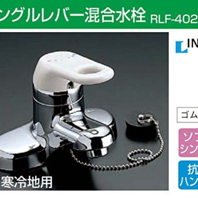 LIXILリクシル INAX 洗面器・手洗器 台付 シングルレバー混合水栓 ゴム その他