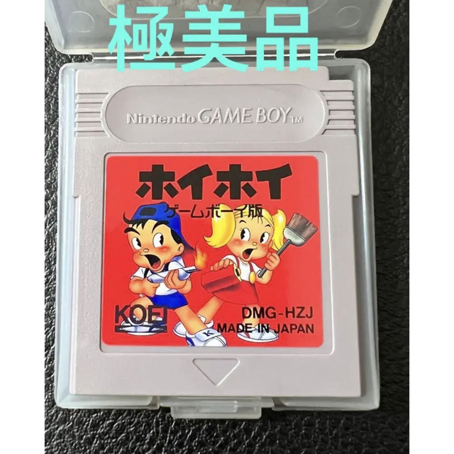 美品　希少　レア　ホイホイ　ゲームボーイソフト