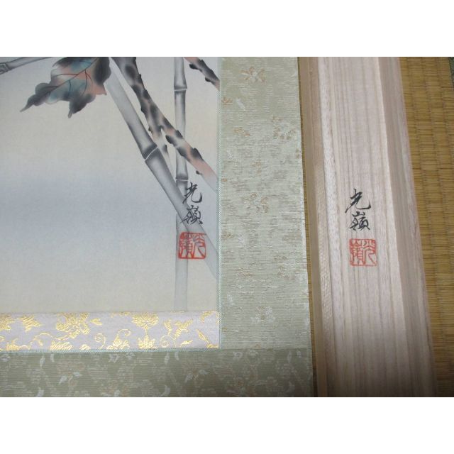 掛軸 高原光嶺『菊花図』秋の掛軸 絹本 桐箱付 良好品 掛け軸 d31150 掛軸 高原光嶺『菊花図』秋の掛軸 絹本 桐箱付 良好品 掛け軸 d31150