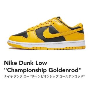 ナイキ(NIKE)のNike Dunk Low "Championship Goldenrod"新品(スニーカー)