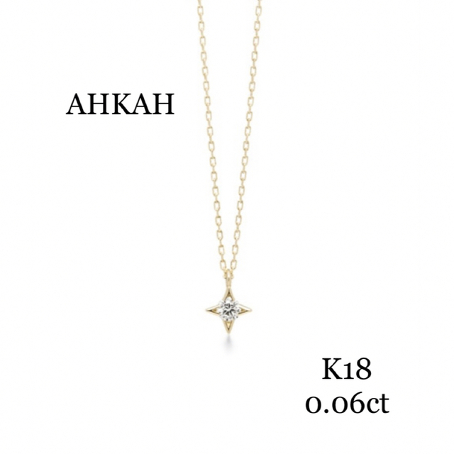 スピード発送 AHKAH ノーブルシリウス(0.06ct)ネックレス - アクセサリー