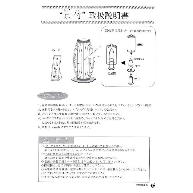 漆ぷろだくと 仏具 盆提灯 京竹 2号 タメ 誕生日プレゼント 4291円引き