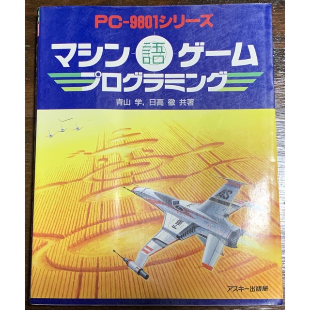 ＶＡＩＯをもっと楽しむ！ソフト・周辺機器活用ガイド Ｗｉｎｄｏｗｓ　ＸＰ対応/オーム社/野村弘明