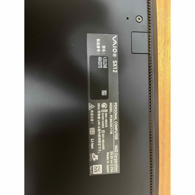 VAIO SX12 Core i7 256GB アーバンブロンズ 本体 | www.jarussi.com.br
