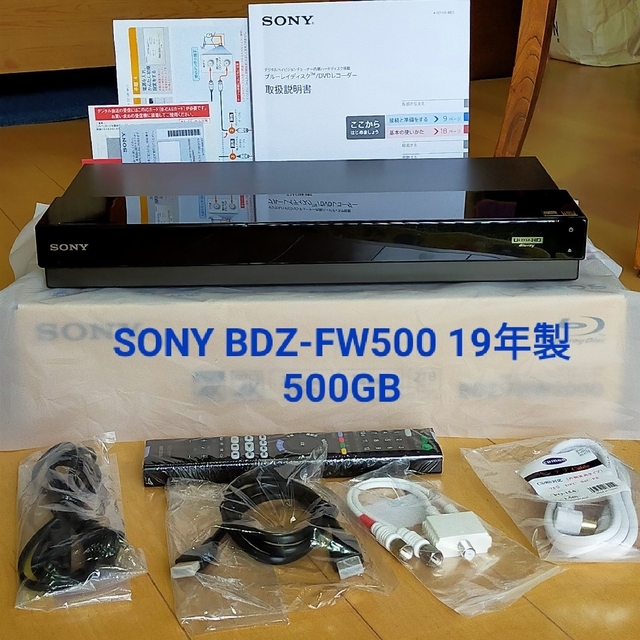 BDZ-FW500 ソニーブルーレイレコーダー www.krzysztofbialy.com