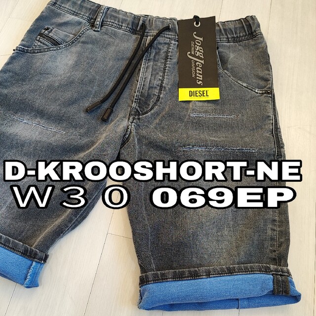 極美品 W30 DIESEL デニム ショート ハーフ パンツ JOGG ジョグ