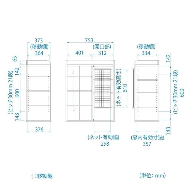 白井産業 釣具 収納 ブラック 釣り具用ストッカー 幅80 高さ100.1 奥行 インテリア/住まい/日用品の収納家具(その他)の商品写真