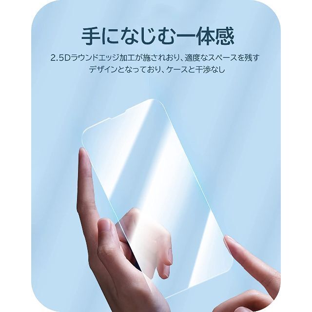 【0.1mm 極薄型】XINCHEN ガラスフィルム iPhone 13 / 1