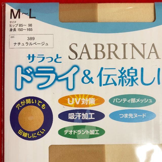 Sabrina(サブリナ)のサブリナベージュ系M～L4点：ひきしめシェイプ2点とドライ＆伝線しにくい2点 レディースのレッグウェア(タイツ/ストッキング)の商品写真
