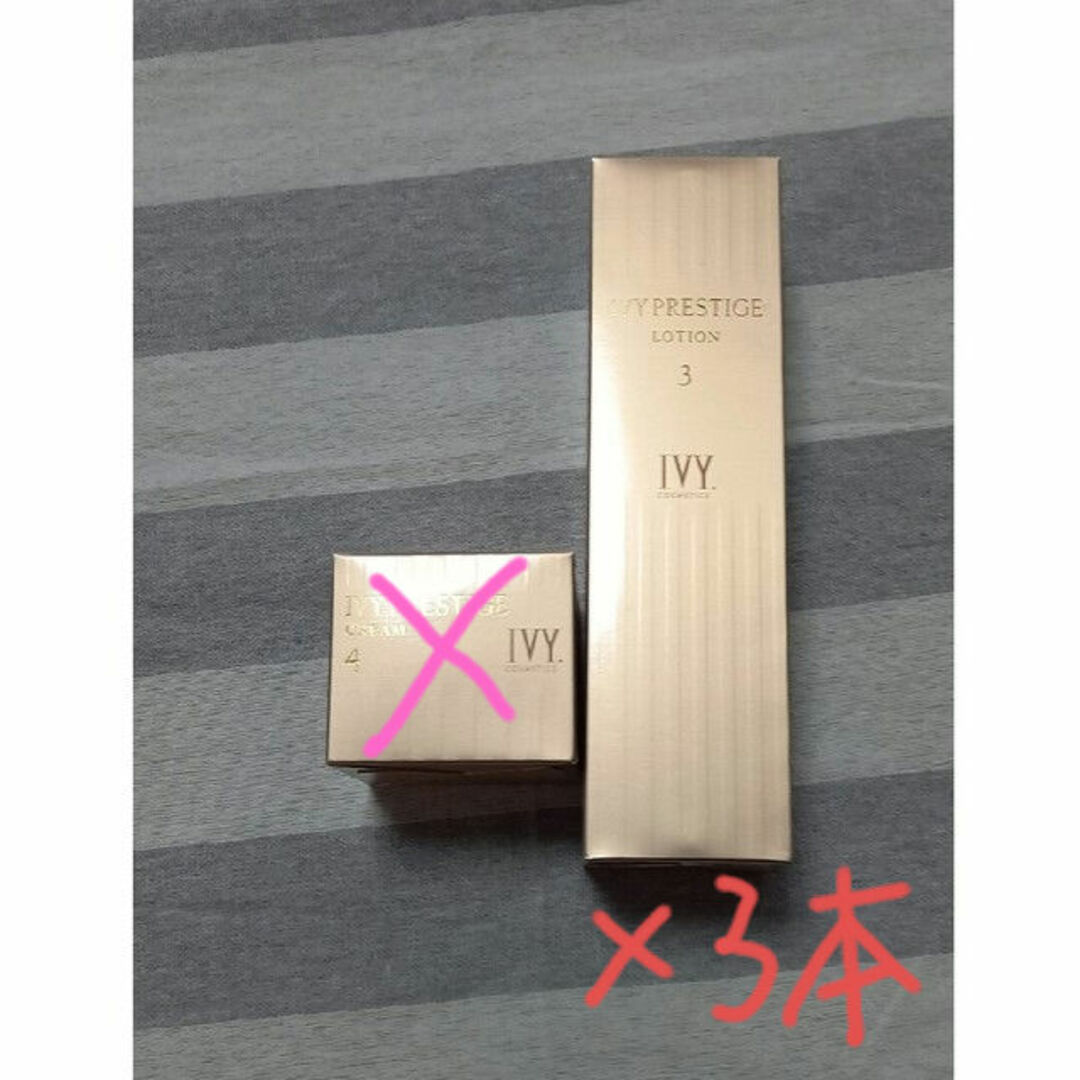 アイビー化粧品 プレステージローション&クリーム | www.jarussi.com.br