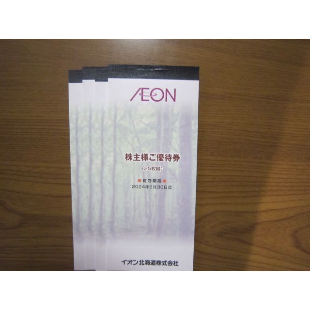 【送料無料/新品】 イオン北海道株主優待券1万円分 その他