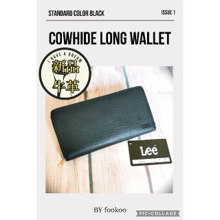 リー(Lee)のLee　牛革　ラウンドファスナーウォレット　長財布　BLACK　新品未使用(長財布)