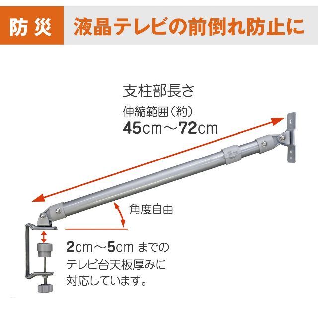 平安伸銅工業 液晶テレビ用耐震固定ポール シルバー 対応テレビサイズ32~60型その他